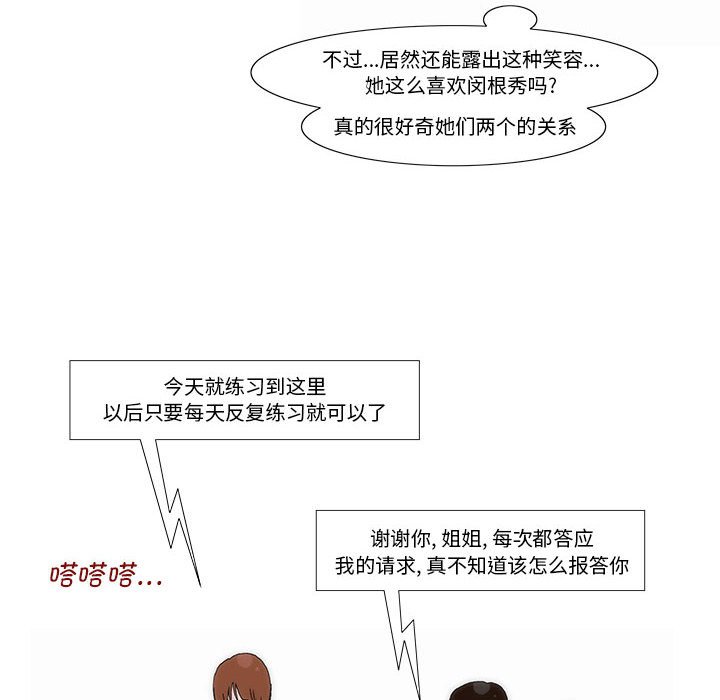 《看不见听不见我爱你》62 第27页