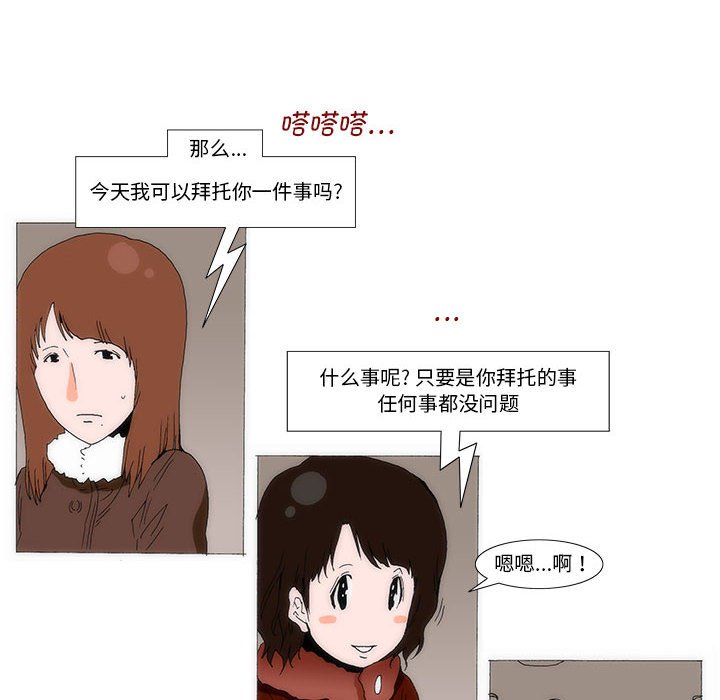 《看不见听不见我爱你》62 第29页