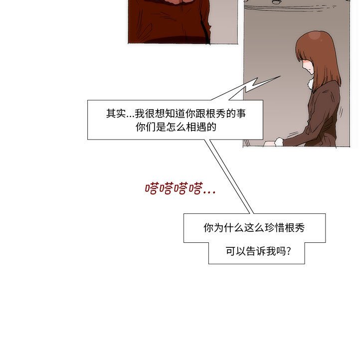 《看不见听不见我爱你》62 第30页