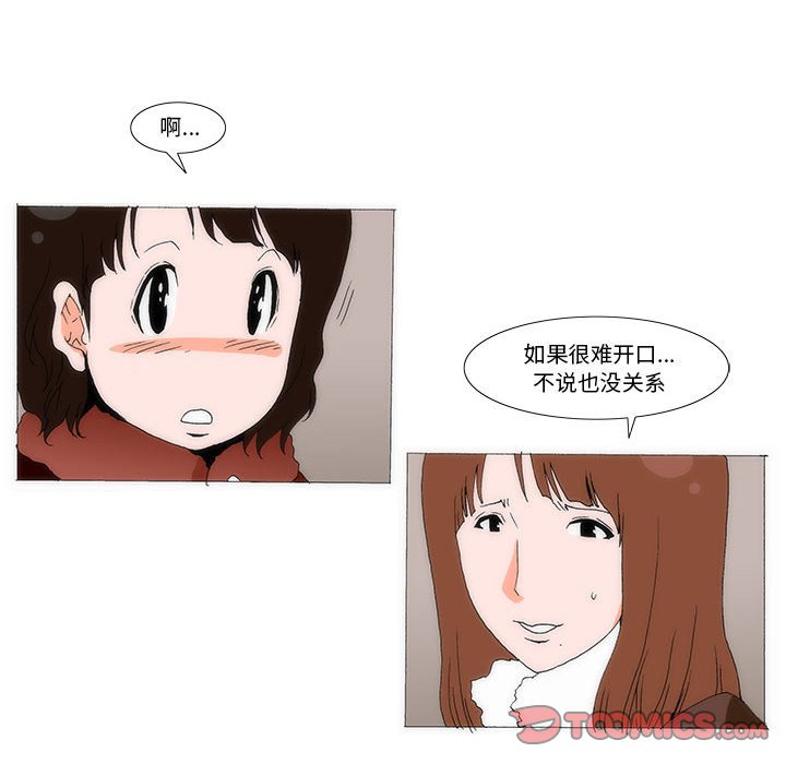 《看不见听不见我爱你》62 第31页