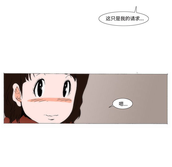 《看不见听不见我爱你》62 第32页