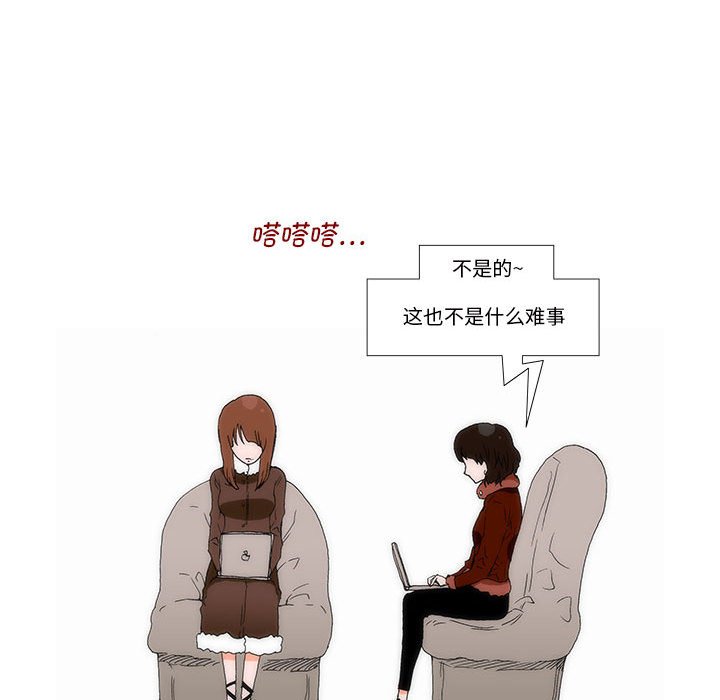 《看不见听不见我爱你》62 第33页