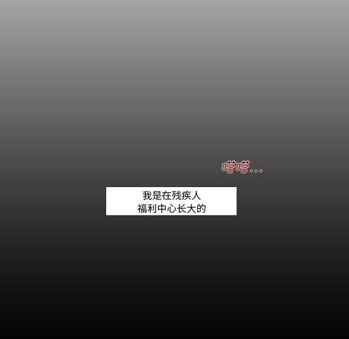 《看不见听不见我爱你》62 第38页