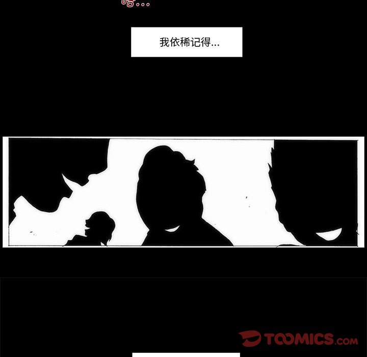 《看不见听不见我爱你》62 第40页
