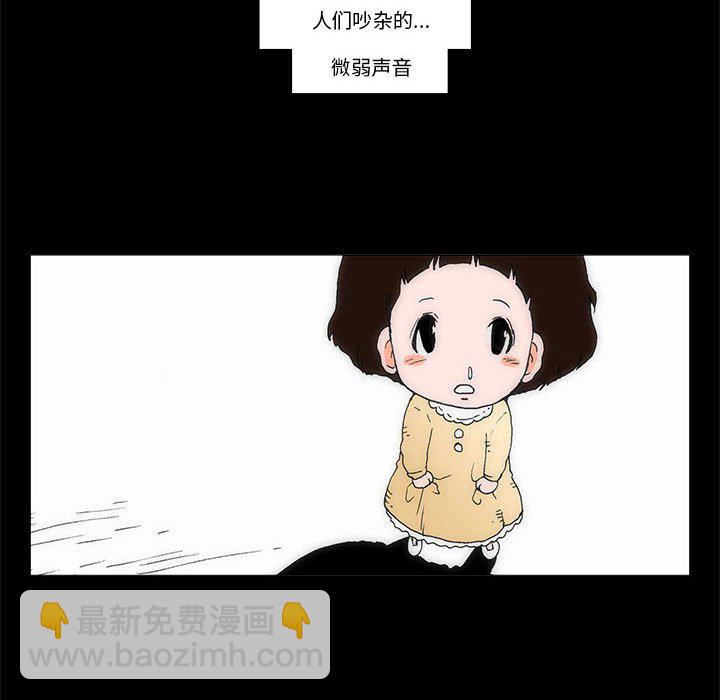 《看不见听不见我爱你》62 第41页