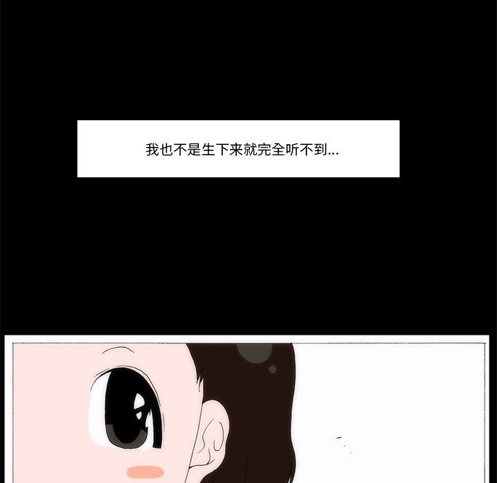 《看不见听不见我爱你》62 第42页