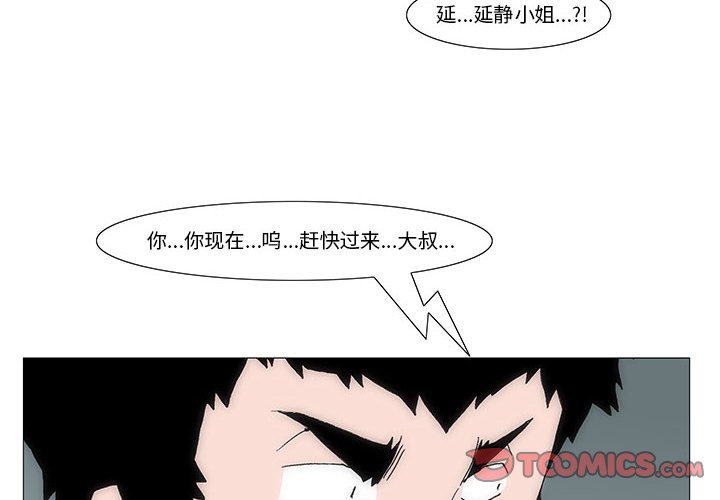 《看不见听不见我爱你》62 第4页