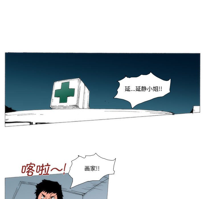 《看不见听不见我爱你》62 第6页