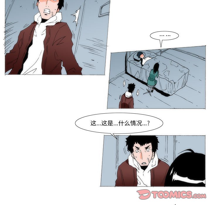 《看不见听不见我爱你》62 第7页