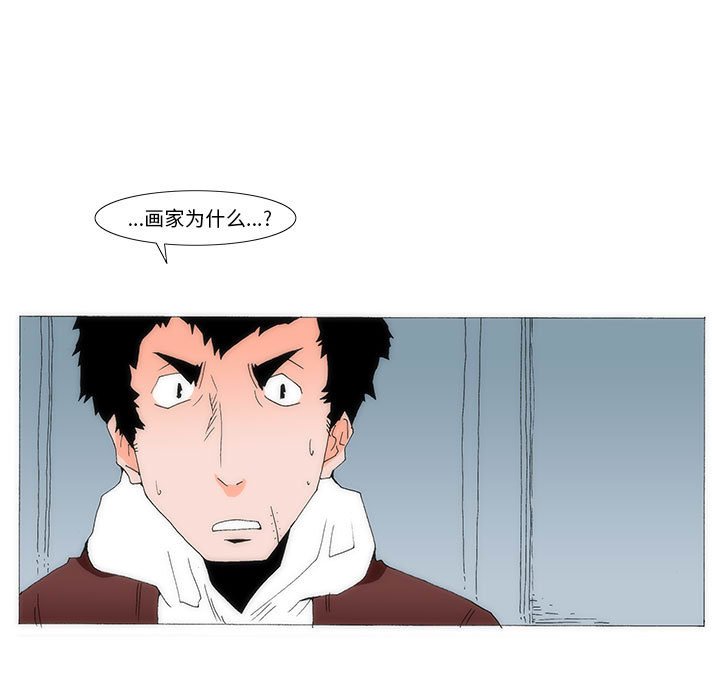 《看不见听不见我爱你》62 第9页