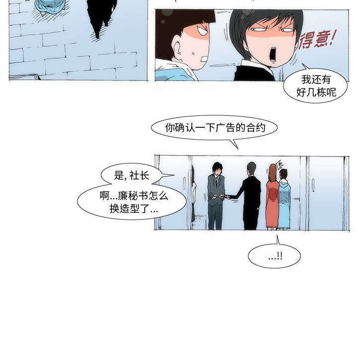 《看不见听不见我爱你》60 第11页