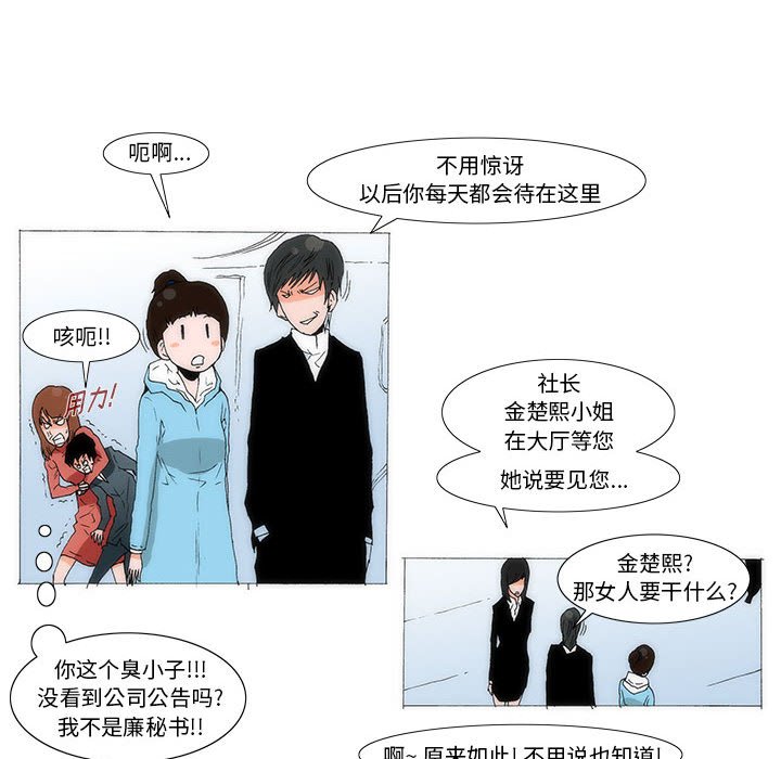 《看不见听不见我爱你》60 第12页