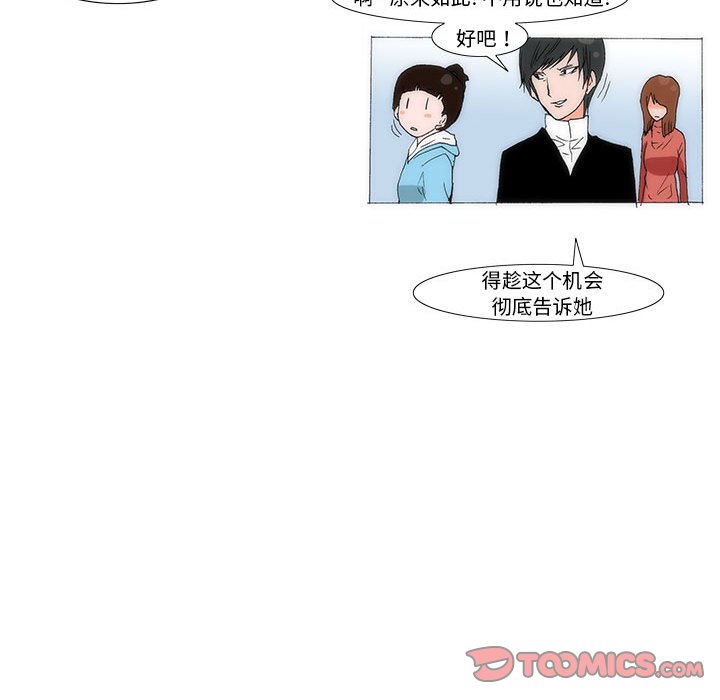 《看不见听不见我爱你》60 第13页