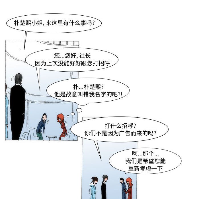 《看不见听不见我爱你》60 第14页