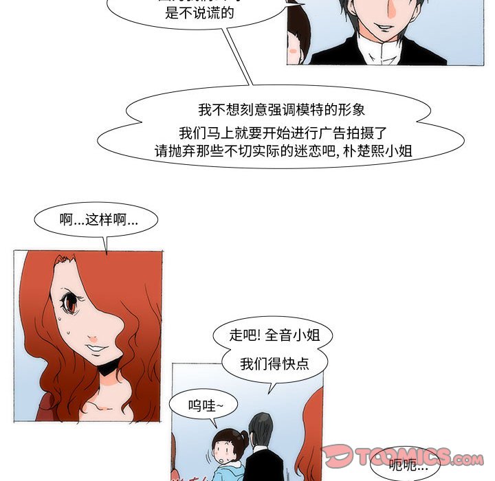 《看不见听不见我爱你》60 第17页