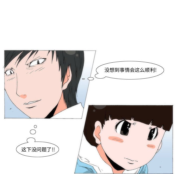 《看不见听不见我爱你》60 第20页