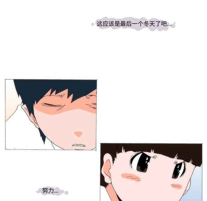 《看不见听不见我爱你》60 第26页