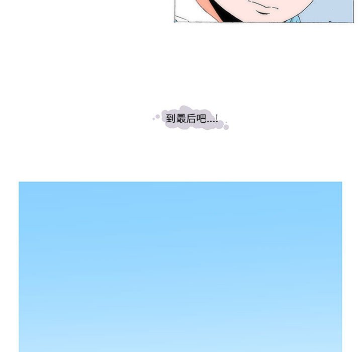 《看不见听不见我爱你》60 第27页