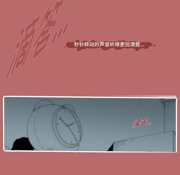 《看不见听不见我爱你》60 第46页