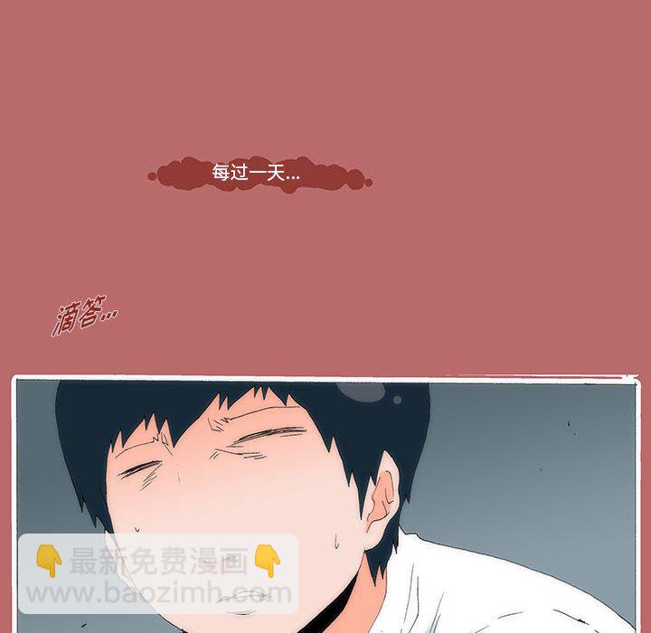 《看不见听不见我爱你》60 第47页