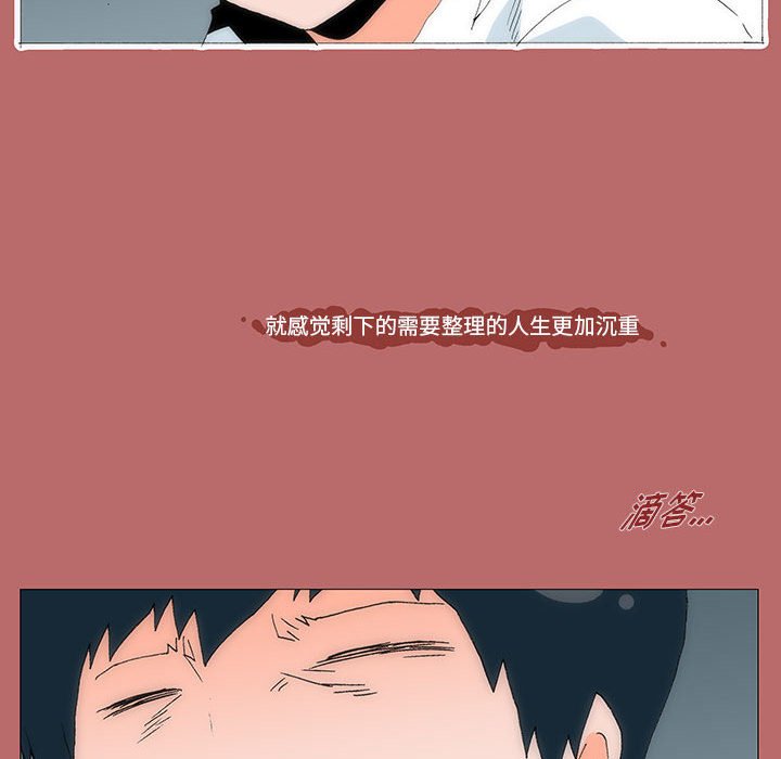 《看不见听不见我爱你》60 第48页