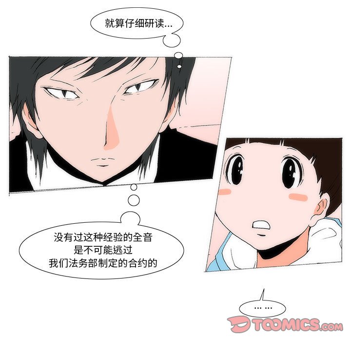 《看不见听不见我爱你》60 第5页