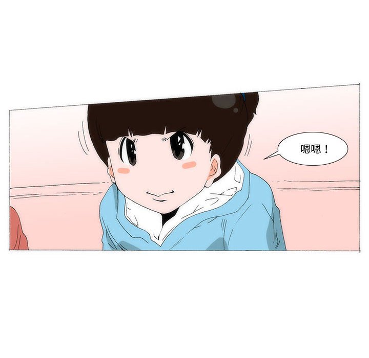 《看不见听不见我爱你》60 第6页