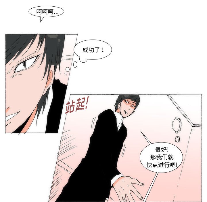 《看不见听不见我爱你》60 第7页