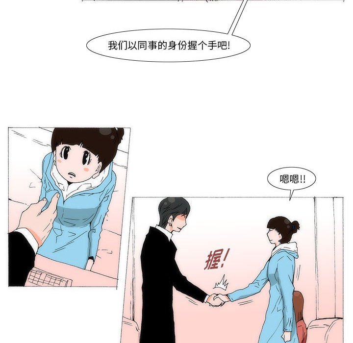 《看不见听不见我爱你》60 第8页