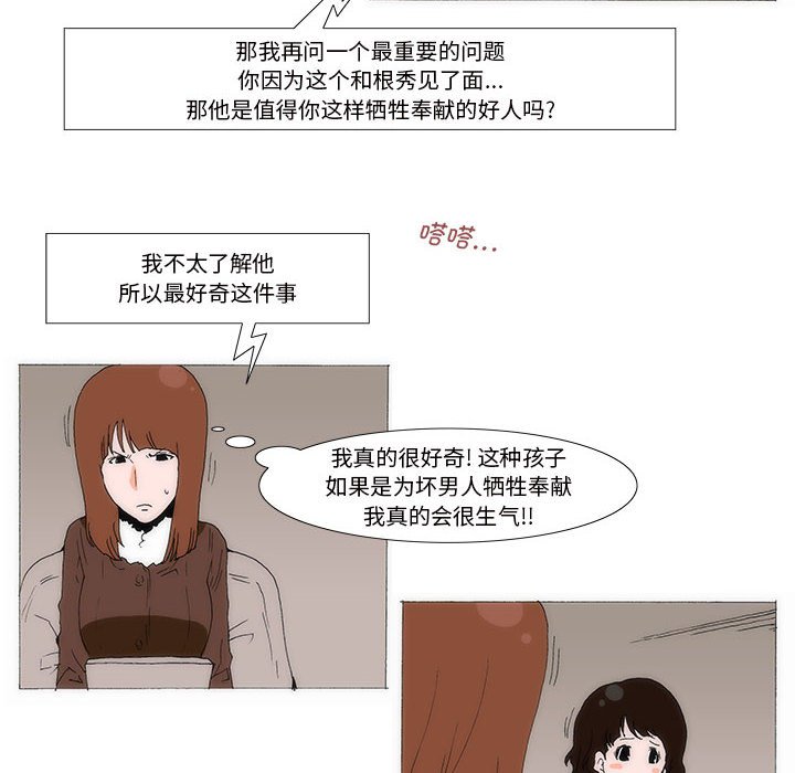 《看不见听不见我爱你》65 第10页