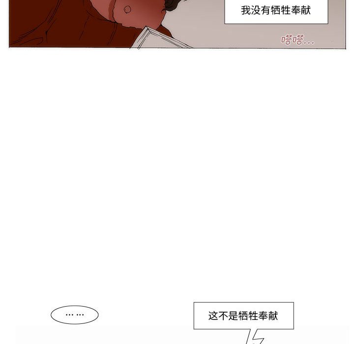 《看不见听不见我爱你》65 第12页