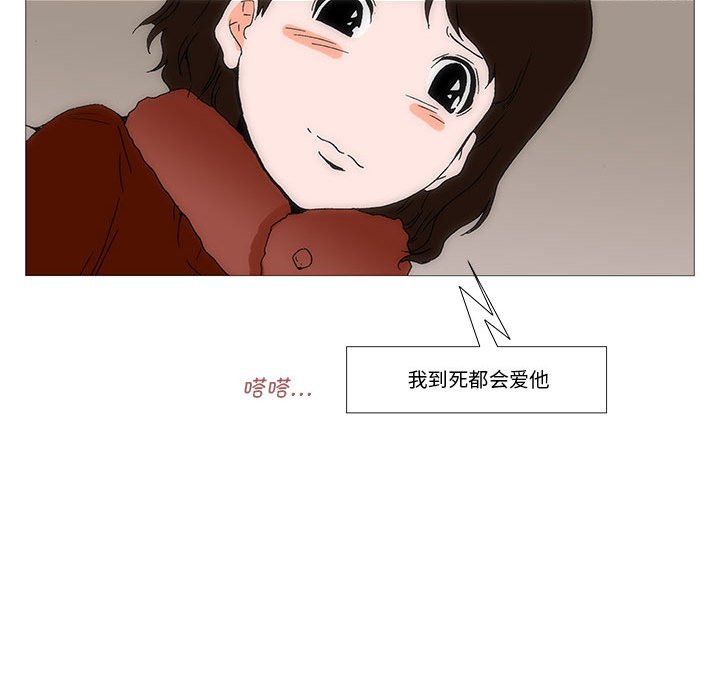 《看不见听不见我爱你》65 第15页