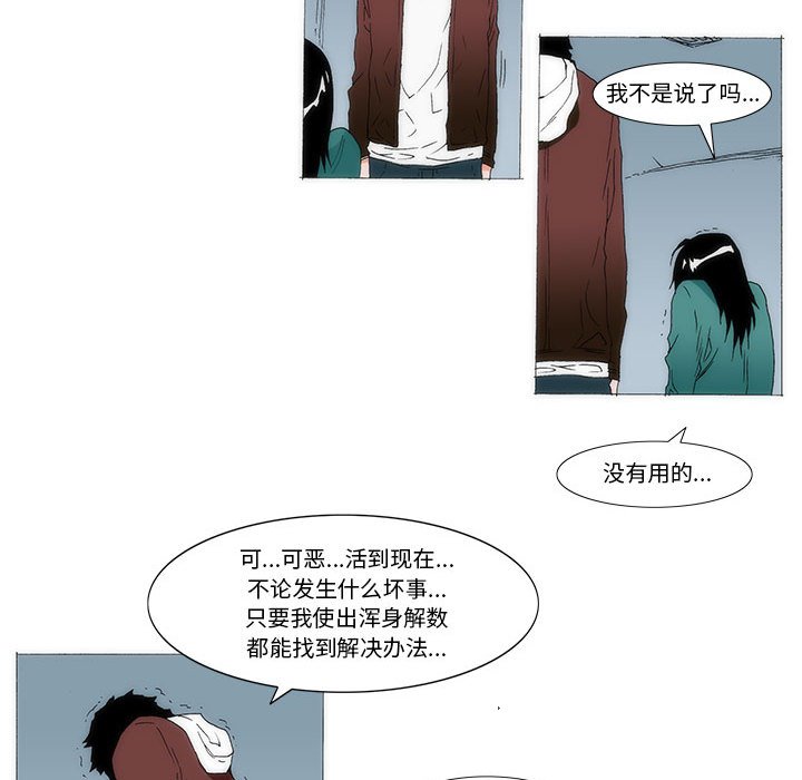 《看不见听不见我爱你》65 第18页