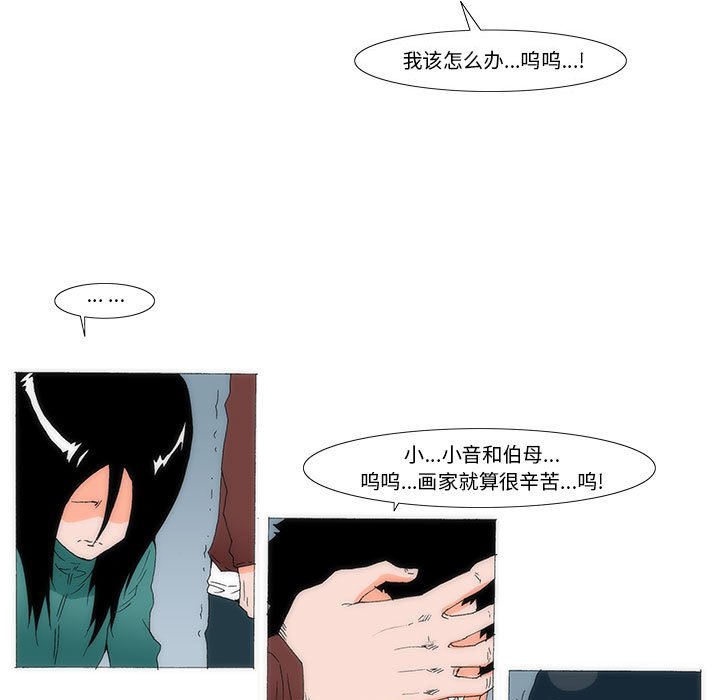 《看不见听不见我爱你》65 第21页