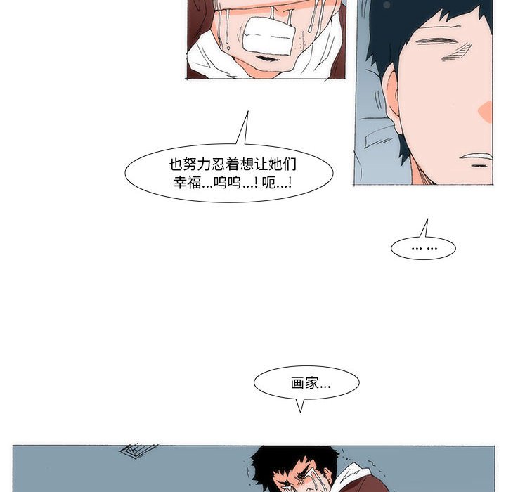 《看不见听不见我爱你》65 第22页