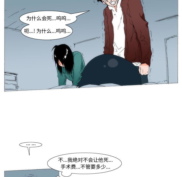《看不见听不见我爱你》65 第23页