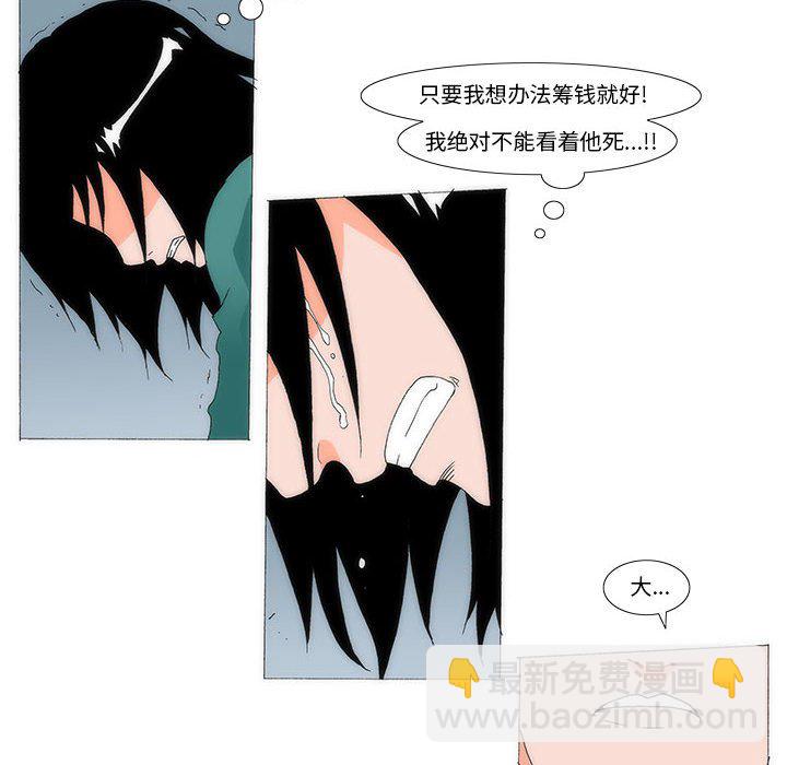 《看不见听不见我爱你》65 第24页