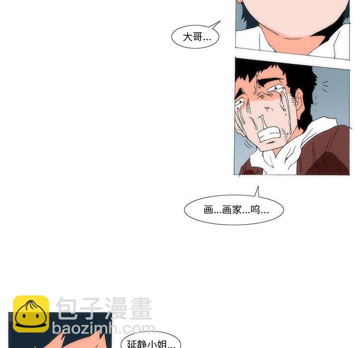 《看不见听不见我爱你》65 第25页