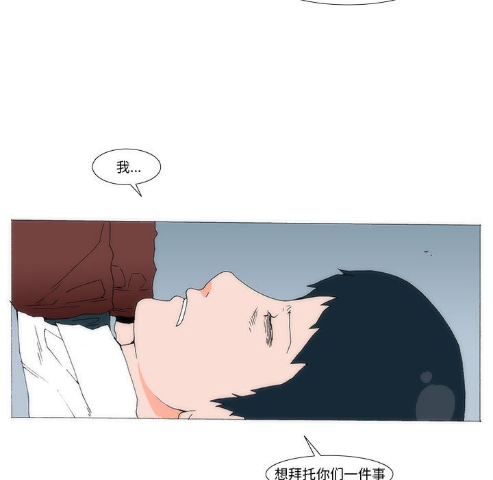 《看不见听不见我爱你》65 第27页