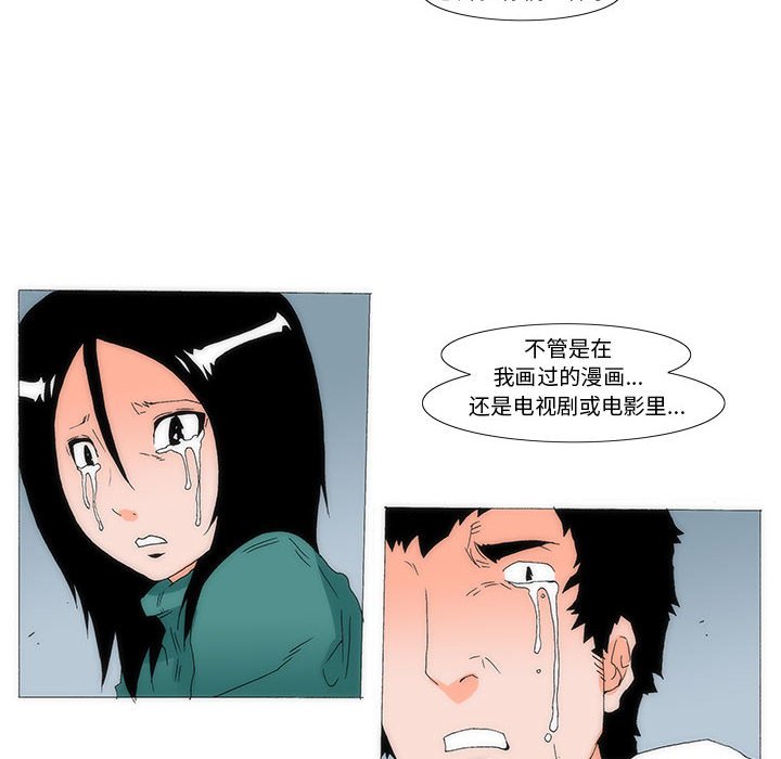 《看不见听不见我爱你》65 第28页