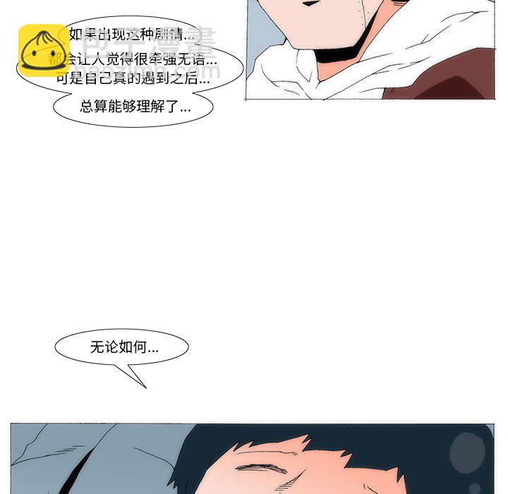 《看不见听不见我爱你》65 第29页