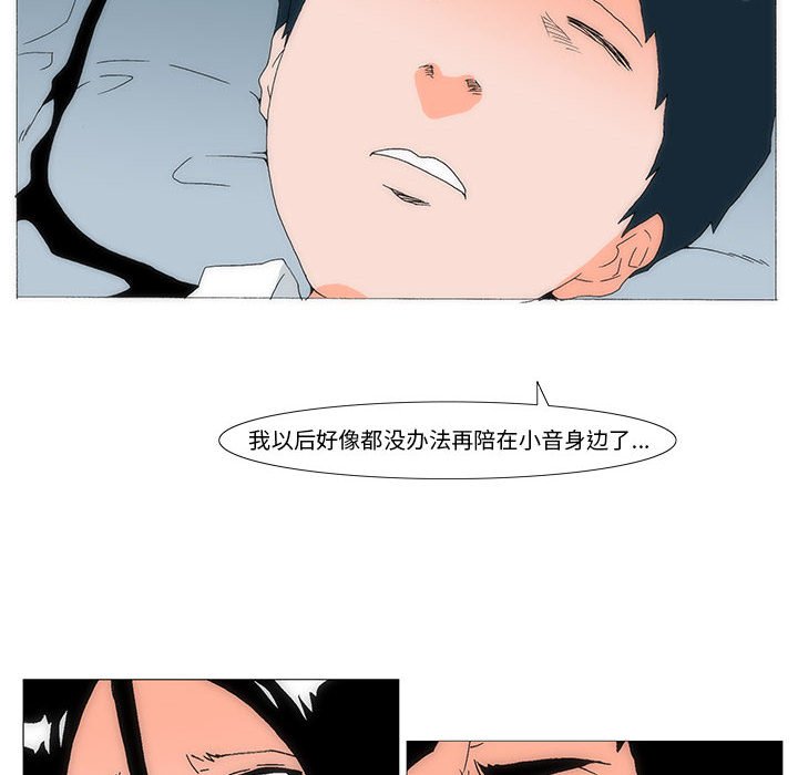 《看不见听不见我爱你》65 第30页