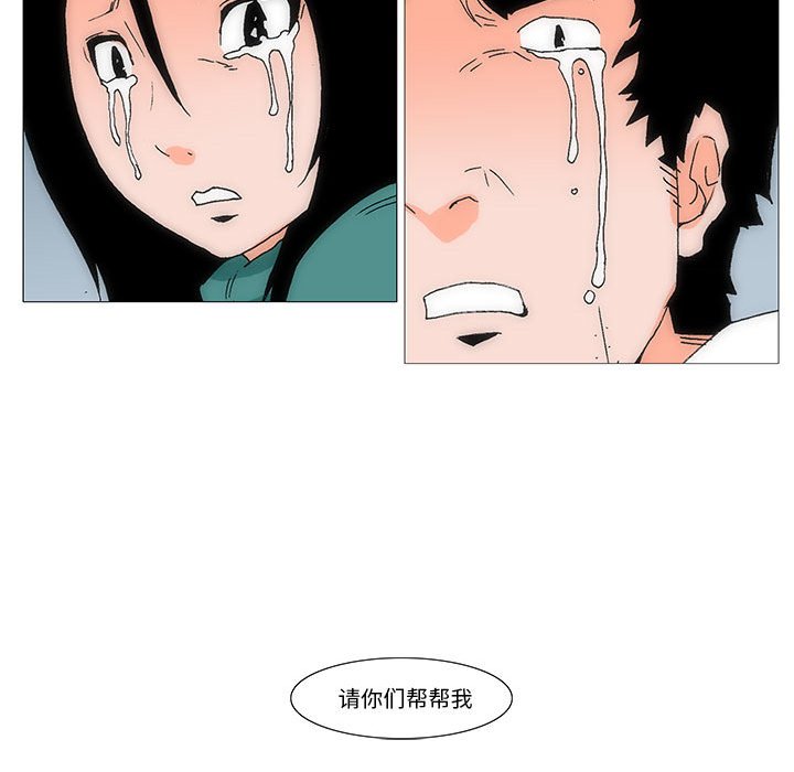 《看不见听不见我爱你》65 第31页