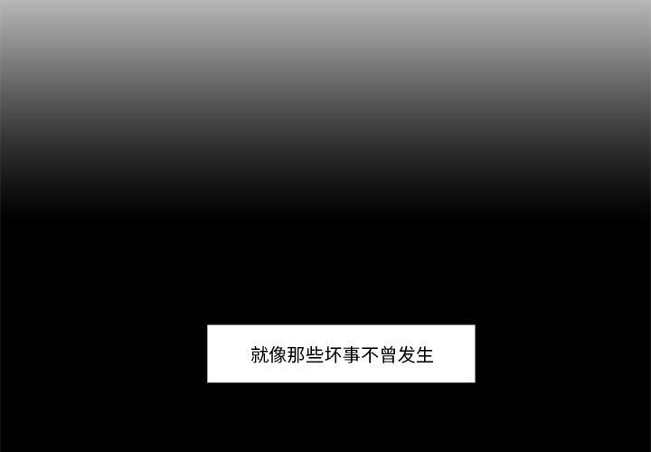 《看不见听不见我爱你》65 第3页