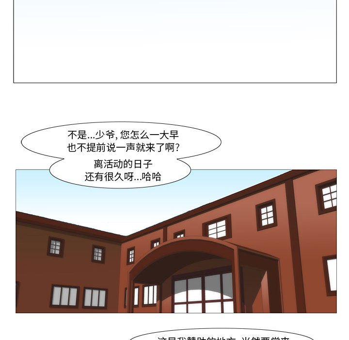 《看不见听不见我爱你》65 第49页
