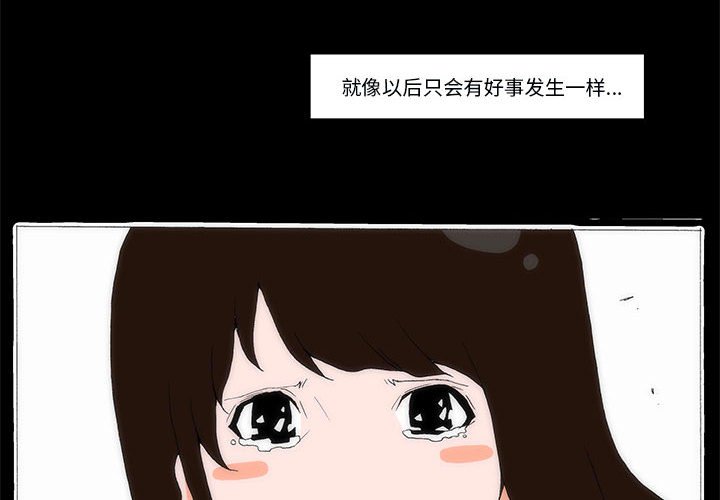 《看不见听不见我爱你》65 第4页