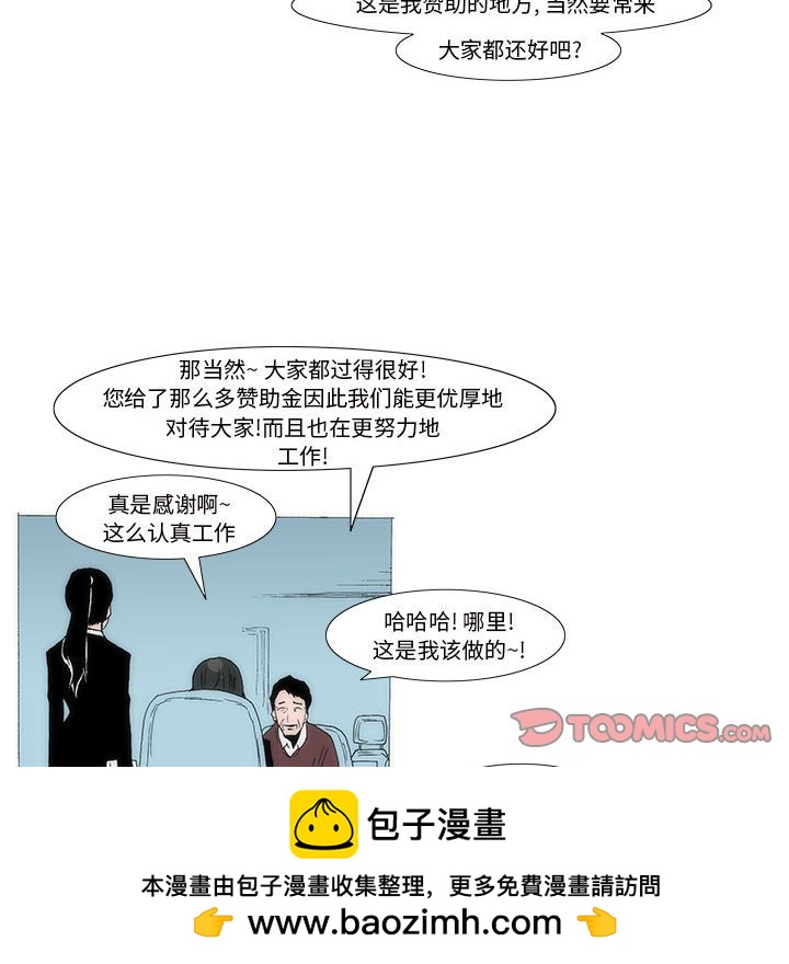 《看不见听不见我爱你》65 第50页
