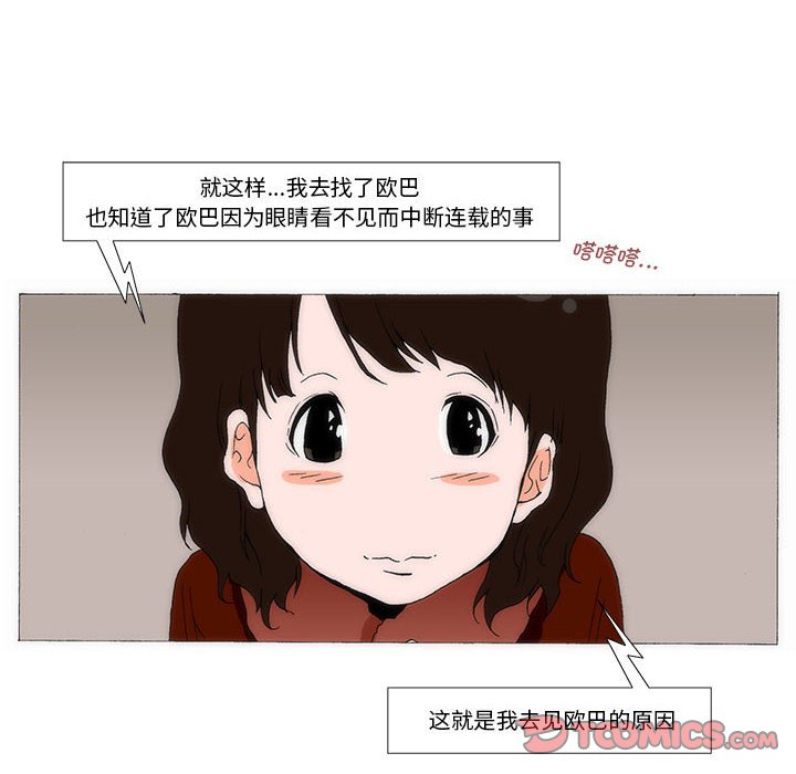 《看不见听不见我爱你》65 第8页