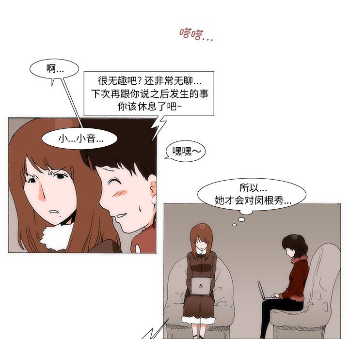 《看不见听不见我爱你》65 第9页