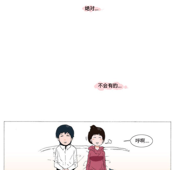《看不见听不见我爱你》66 第11页
